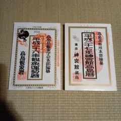 エルカンターレ信仰入門」書籍とCDセット 大川隆法 幸福の科学 - メルカリ
