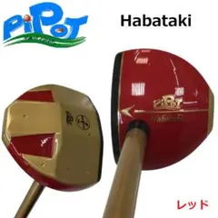 【新品タグ付】定価7.7万 Hoapili ホアピリ キャディバッグ ヘンプ柄 新品タグ付】定価7.7万 Hoapili ホアピリ キャディバッグ ヘンプ柄