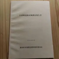 Item thumbnail for item 465014cd-a30e-4ae5-96f1-5ec53e6a8580