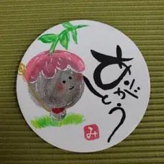 ありがとう地蔵◯７