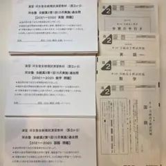 【おまけ有】2021　第1回　高2　全統模試　問題・解答のサムネイル