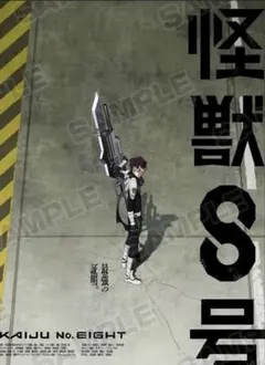 怪獣8号 DVD Blu-ray Vol.5 アニメイト限定セット 特典 鳴海弦 - メルカリ