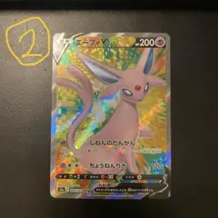 【美品】②エーフィV SR S6a イーブイヒーローズ 080/069