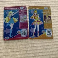 アイカツ トレーディングカードセット