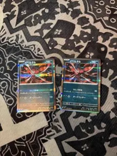 포켓몬 カード イベルタル 2枚セット