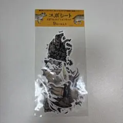 ヒグチユウコ ユポシート まぼろしのどうぶつセット