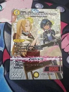 デュエルマスターズ 天命＜天下のお嬢様ですのよ＞ サイン - メルカリ