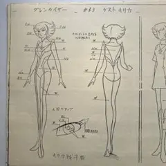 永井豪原作「UFOロボグレンダイザー」#62話ゲストキャラ キリカ設定