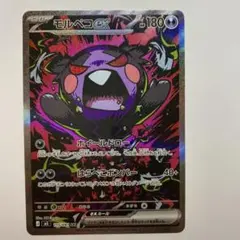 モルペコex sar ポケモンカード アビスアイ - メルカリ
