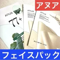 Anua シートマスク 2種 3枚セット ドクダミ ライス