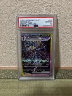 降*坂様 ソウブレイズex SAR PSA10 PSA10鑑定済】ソウブレイズex《SAR》{203/187}[sv8a] - シンソク