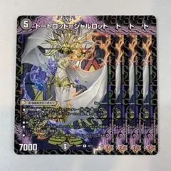 147181 トートロット＝シャルロット