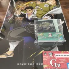 悲鳴嶼行冥　E賞　G賞