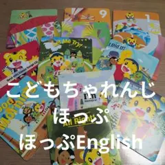 こどもちゃれんじ CD・DVDセット