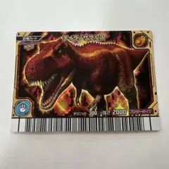 2026年最新】恐竜キング ティラノサウルスの人気アイテム - メルカリ