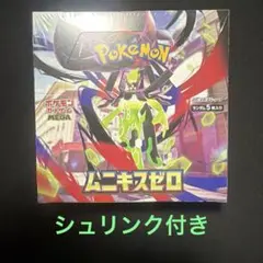 S*W様 ポケモンカードゲーム　ムニキスゼロ　未開封BOX シュリンク付き