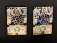 2026年最新】アルファディオスの人気アイテム - メルカリ