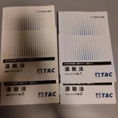 TAC酒税法速習コース2017年合格目標 短期間で税理士合格を目指すならTACの「1月入学 速修コース