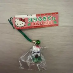 ハローキティ 浦島太郎ストラップ