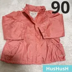 HusHusH 裏メッシュ ジップアップアウター フード収納有 90cmのサムネイル