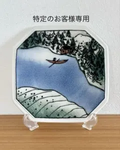 【別注品】ARABIA×FINNAIR ヘルヤ 