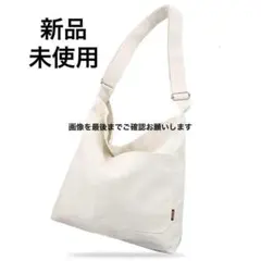 トートバッグ ショルダーバッグ キャンバス 大容量 ホワイト