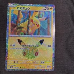 【股間ホロ？】ポケモンカード ピカチュウ