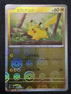 2026年最新】スカーレットバイオレット ピカチュウの人気アイテム