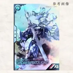 ウルズハント 入場者特典 バルバトス アダプト アーセナルベース 未開封