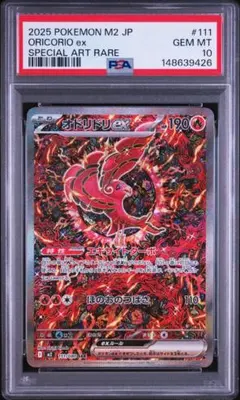 2026年最新】オドリドリex SARの人気アイテム - メルカリ
