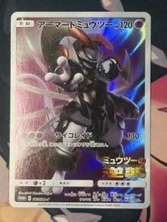 2026年最新】アーマードミュウツーの人気アイテム - メルカリ
