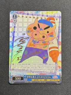 2025年最新】クレヨンしんちゃん ヴァイス サインの人気アイテム