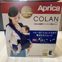 Aprica 抱っこ紐 ブラック