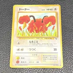 期間限定値下【希少エラーカード】ドードー ○ 拡張シート第1弾(青版