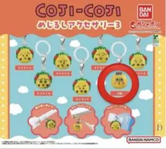 BANDAI COJI-COJI めじるしアクセサリー3 コジコジ　次郎