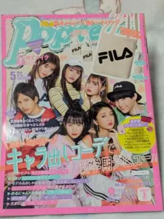 No.P1308【8/31まで】Popteen 2018年5月号