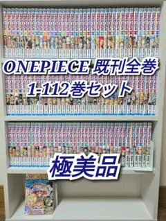 2025年最新】ワンピース最新刊の人気アイテム - メルカリ