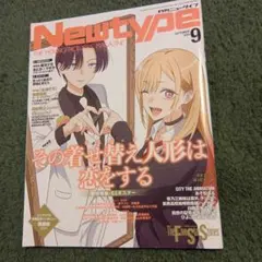 中古）月刊ニュータイプ2026年2月号＆付録＆ショップ特典 - メルカリ