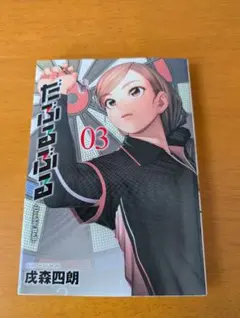 Item thumbnail for item 4ac39b34-075c-4fc0-9246-e1bd5ff16551