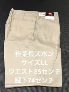 GK313 帯電防止 ワークパンツ 85cm ベージュ