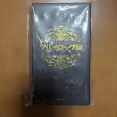 ブルーロック展 記念メダル