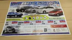 埼玉トヨタのサムネイル