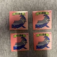 はむちゃんず様専用旬楽　4枚