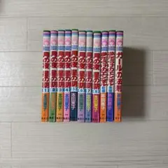 バラ色の聖戦 全20巻セット 【全て初版】こやまゆかり - メルカリ