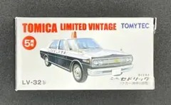 未開封】トミカリミテッドヴィンテージ懐かしの緊急車2MODELSVol.1