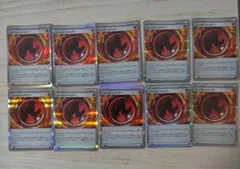 ポケモンカード　ニンジャスピナー　ニトロほのおエネルギー　10枚セット