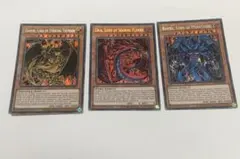 遊戯王 英語版 神炎皇ウリア 降雷皇ハモン 幻魔皇ラビエル　三幻魔 プリズマ