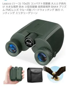 10x25 コンパクト双眼鏡 オペラグラス