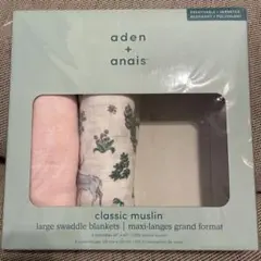 aden + anais クラシックマスリン おくるみ 2枚 120×120