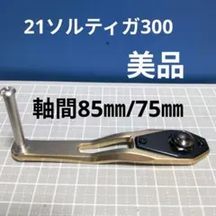 2025年最新】ソルティガ純正ハンドルの人気アイテム - メルカリ